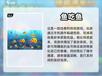 鱼吃鱼游戏合集来啦！🐟2023必玩🔥截图3