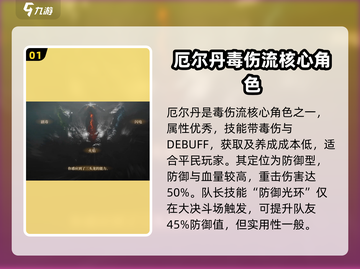 龙息神寂🔥平民最强阵容搭配攻略来啦！截图2