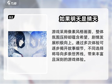 2024必玩剧情神作🔥这5款游戏让人泪目！🎮💥截图3