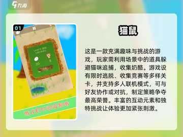 💥2025最火猫捉老鼠游戏合集来啦！🎮快来看看哪些是你喜欢的～截图2