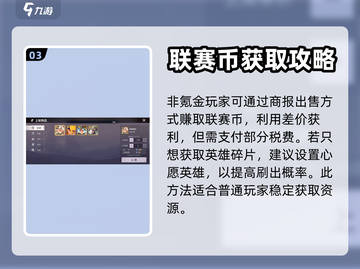 曙光英雄💡：曙光商报隐藏位置大揭秘！截图4