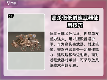 创世战车🔥恒星等离子炮，威力爆表💥截图2