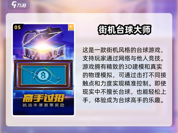 🔥2025最受欢迎街机手游合集，经典再现不容错过！🎮截图6