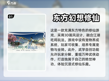 2024修仙手游🔥5款3D游戏盘点💥截图2