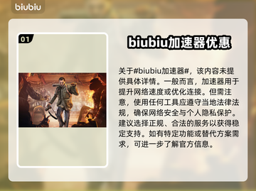 丧尸围城4🔥加速器推荐，下载必备！截图2
