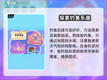 心动小镇海钓派对🔥超全玩法攻略来啦！截图4