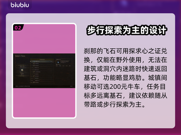 龙之信条2传送石位置🔥功能全解析！💎截图3