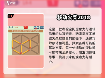 🔥2024火柴棍游戏TOP榜！这些玩法太上头了💥截图2
