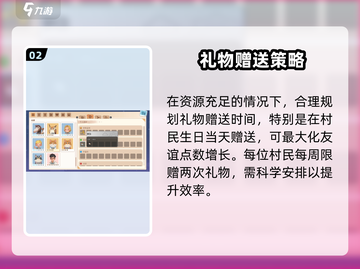 《沙石镇时光》扎克送礼攻略💥轻松拿捏好感！💖截图3