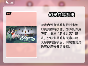 🎮指间山海共鸣爆火玩法曝光！截图2