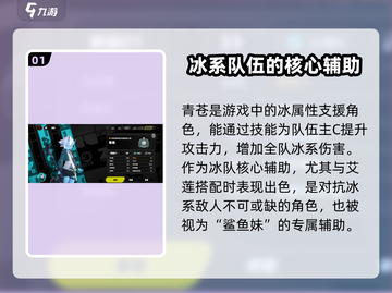 绝区零🔥青苍角色超详解，必看攻略！截图2
