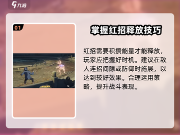 异人之下手游🔥红招使用策略大揭秘！💥截图2