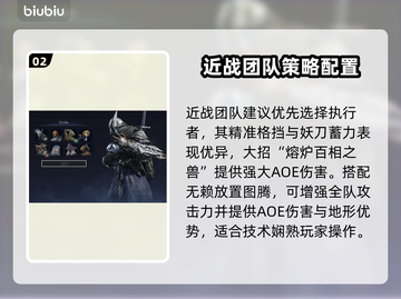 艾尔登法环黑夜君临近战团玩法🔥超详细攻略来啦！截图3