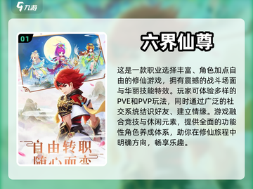🔥2024最受欢迎仙侠手游排行榜✨截图2