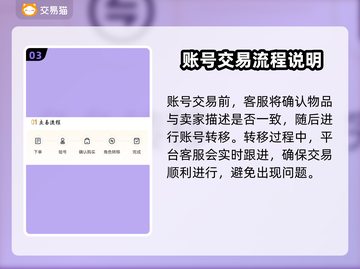 王者荣耀账号交易🔥靠谱平台推荐🎉截图4