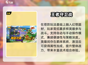🔥2025最上头连线塔防🎮截图5