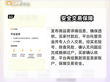 🔥专业账号交易平台曝光！🎮截图3