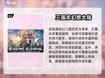 🔥2025必玩！超耐打2D三国游戏合集🎉截图3