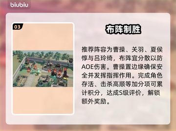 三国望神州🔥四面围城神操作截图4