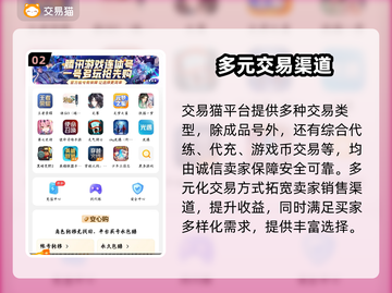 倩女幽魂手游账号交易平台🔥怎么选才不吃亏？👇截图3