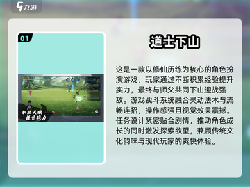 道士职业手游推荐2025🔥爆肝体验🎮道士职业类游戏盘点💥截图2
