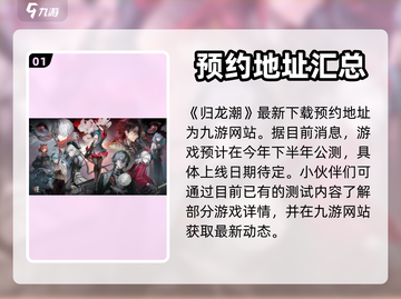 归龙潮🔥公测定档！玩家尖叫：太上头了！截图2