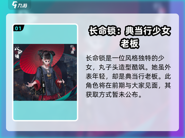 归龙潮长命锁获取🔥配队攻略✨游戏必备！截图2