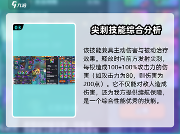 英勇之地🔥树人卡牌超强解析，必看❗截图4