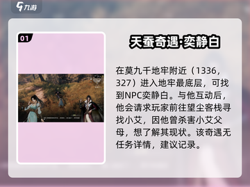 《下一站江湖2》九千岁地牢通关秘籍！💀🔥截图2