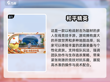 🔥2025必玩🔥多人对战手游推荐🎉截图2