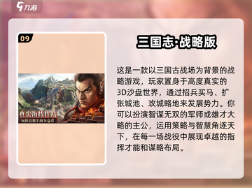 🔥2024必玩！十大经典策略游戏合集💥截图10