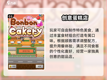 🔥2025超火开罗经营游戏榜单来袭！🎮截图4