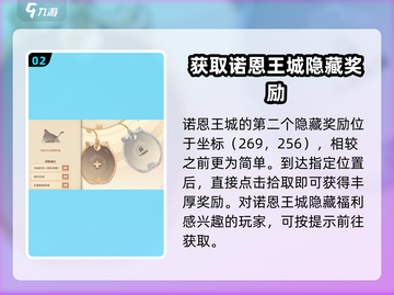森之国度💥隐藏福利领取攻略✨截图3