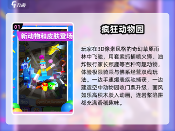 🔥2025最热3D动物手游来袭！🎮截图2