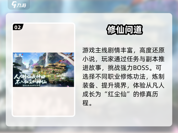《遮天世界手游爆🔥狂飙！》截图3