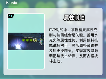 洛克王国PVP神操作🔥3招秒杀对手💥截图2