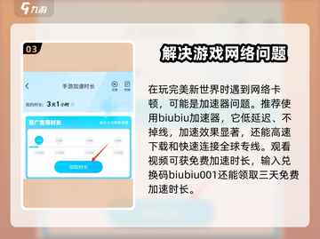 完美新世界加速器下载📖游戏流畅不卡顿🚀截图4
