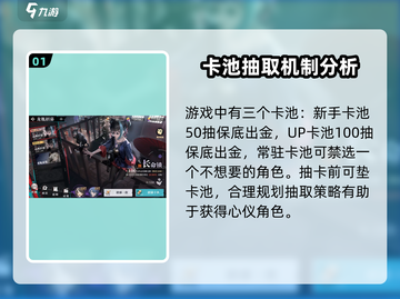 归龙潮🔥：垫卡池技巧大揭秘！💎截图2