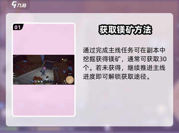 《沙石镇时光》镁矿神技💎截图2