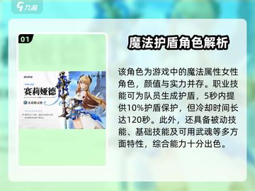 剑与骑士团🔥赛莉亚德技能属性大曝光！截图2