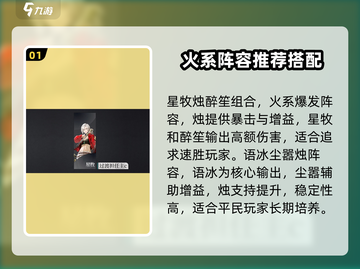 归龙潮平民最强阵容🔥游戏党必看！💡截图2