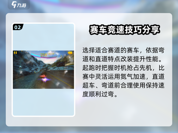 狂野飙车8💥多人赛玩法大揭秘🎉截图3