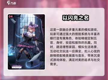 2024超🔥女生游戏推荐，好玩到停不下来！🎮✨截图5