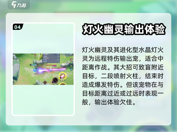 宝可梦大集结🔥灯火幽灵超强教学来了！✨截图5