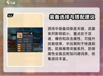 飞剑扫八荒🔥全流程攻略，轻松制霸江湖！截图3