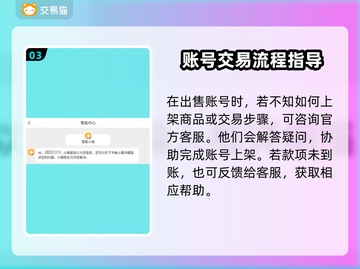 王者荣耀账号出售🔥如何安全交易不被骗？截图4