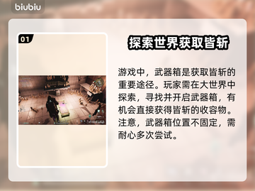 阴阳师：七日世界皆斩🔥获取方法大公开！截图2