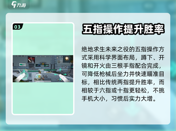 绝地求生未来之役🔥五指键位码分享🎉截图4