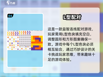 2025超有趣连线配对游戏推荐🔥好玩到停不下来！截图5