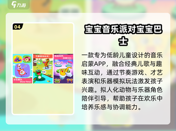 🎵2025最火音游TOP10炸裂来袭！截图5